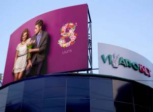 Քաղաքի ամենամեծ բացիկը