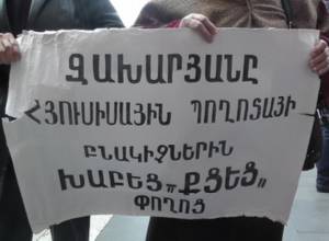 «Ուրախ եմ, որ Զախարյանի երեսն էլ չեմ տեսնելու»