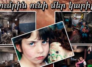 Инициатива "SOS Гюмри"  решила квартирный вопрос 23 семей