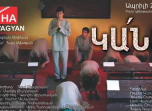 Film about genocide for adolescents