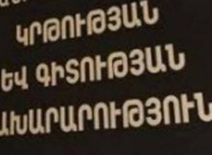 «Ագրարային մենեջմենթ»՝ նաև գերմաներենով
