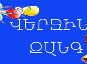Призыв полиции в связи с Последним звонком