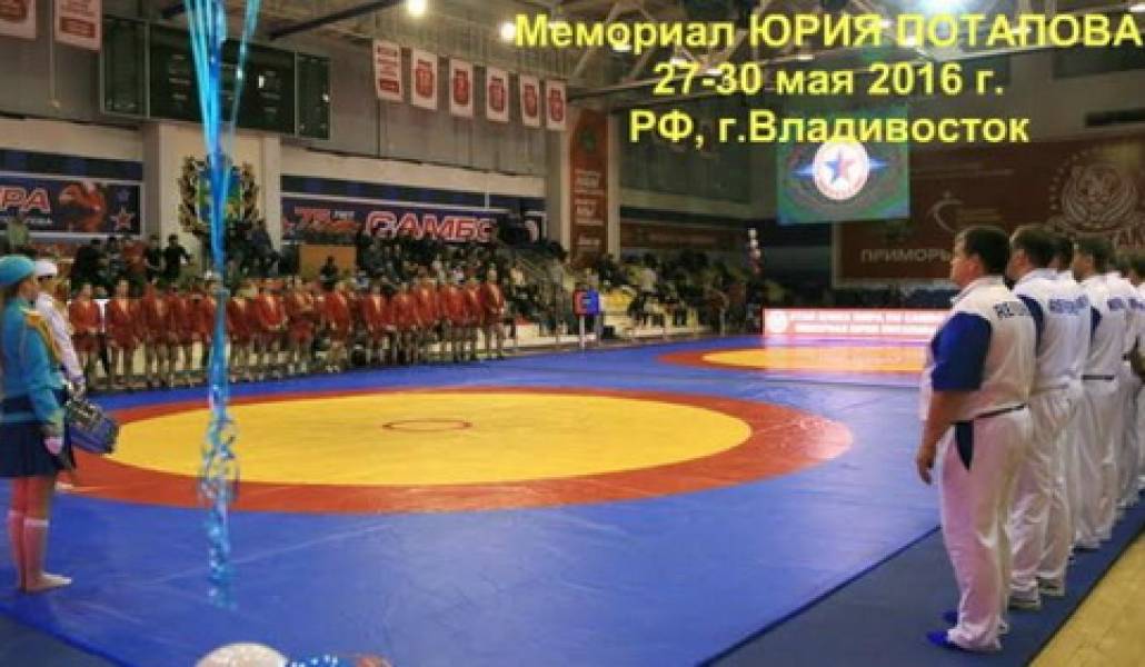 sport-sambo