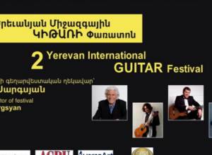 Հյուբերթ Քեփլը հանդես կգա Երեւանում