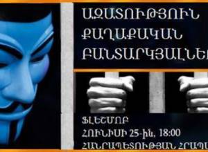 Flashmob to be held in Yerevan during the meeting with Pope Francis