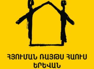Хьюман райтс хаус Ереван – о случае с убийством топором