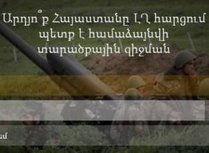 Should Armenia make territorial concessions: poll