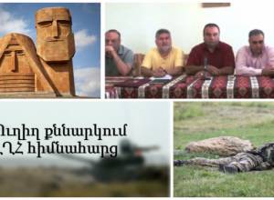 NKR issue: risks and challenges in this phase: live from Artsakh