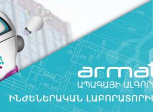 Քաշաթաղում ինժեներական լաբորատորիա է  ստեղծվելու. դրամահավաք