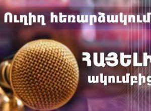 From politics to education: Live discussions at Hayeli Club