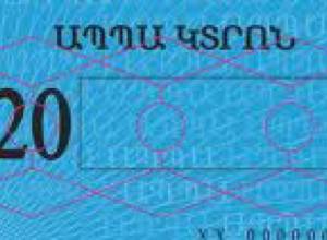 ԱՊՊԱ ոլորտում բարձրացվում են հատուցման ենթակա առավելագույն շեմերը