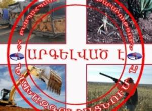 Штраф в размере 82 тысячи драм за одну незаконную вырубку деревьев