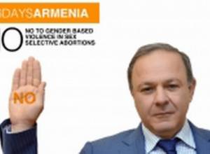 Нет прерыванию беременности, обусловленному полом!