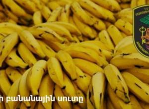 ՊԵԿ-ի բանանային սուտը