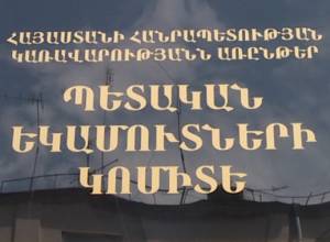 Խոշոր հարկ վճարողների դիրքերը փոխվել են. «Գրանդ Տոբակո»-ն առաջատարներից է