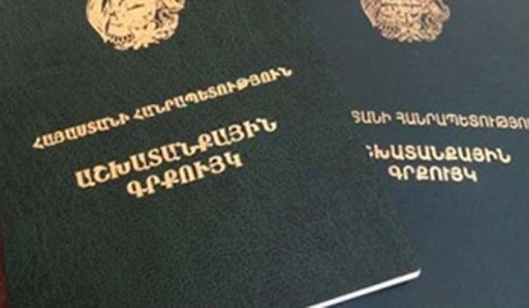 ashxatanqayin-grquik