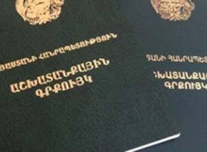 С апреля будут оцифровываться трудовые книжки