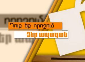 Решаешь ты (социальная реклама): СИГ