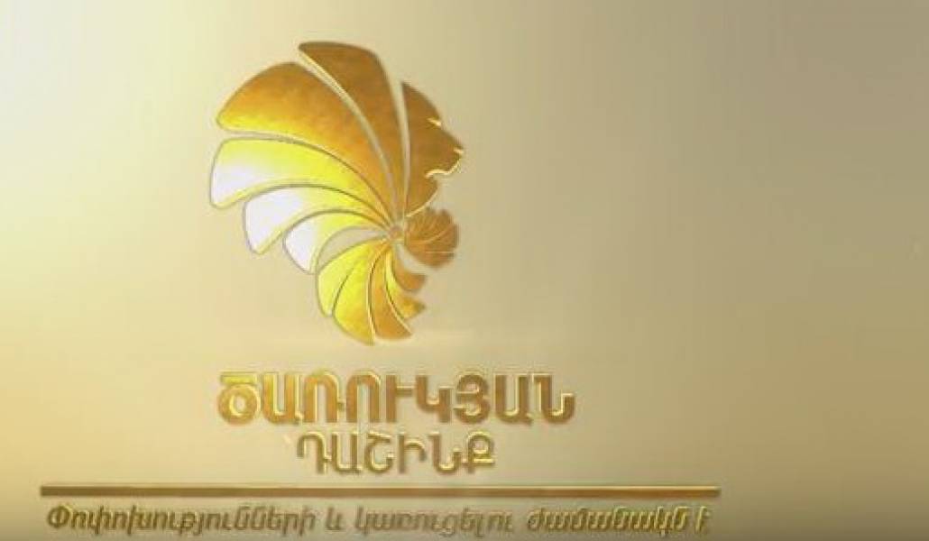 tsarukyan