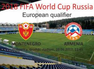 Прямое включение: ЧМ-2018: Черногория-Армения
