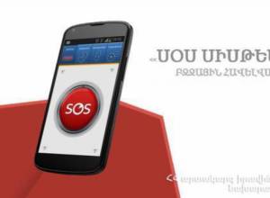 Быстрые звонки для людей с особыми нуждами посредством кнопки «СОС»