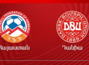 Հայաստան-Դանիա. Կազմերը հայտնի են