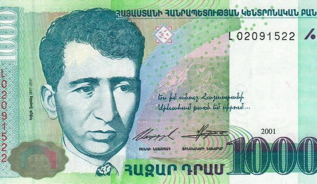 դրամ