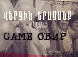"The last dream" New movie