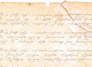 Hrair Hrachian Donates Misak Meetsarents' "Lord, Give Me Personal Happiness"