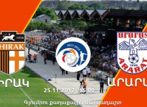 Ուղիղ. «Շիրակ»-«Արարատ». Թիմերը միասին չեն հաղթել 19 անընդմեջ խաղերում