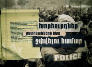 Tips for communicating with police