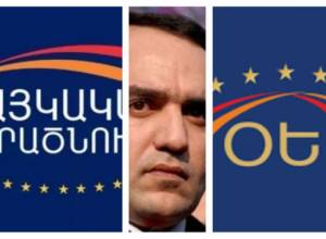 Партия “Армянское возрождение” решила присоединиться к “Оринац еркир”