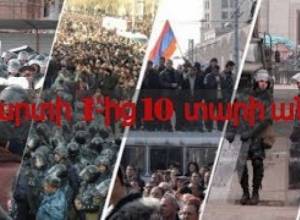 1.03.Մարտի 1-ից 10 տարի անց. հանրահավաք Ազատության հրապարակում