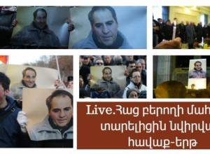 Live: Митинг-шествие, посвященной годовщине смерти Приносящего хлеб