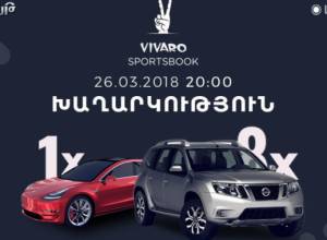 Այսօր կխաղարկվի 9 ավտոմեքենաներից առաջինը