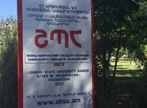Восстановить нормальный учебный процесс в Ширакском государственном университете: призыв МОН