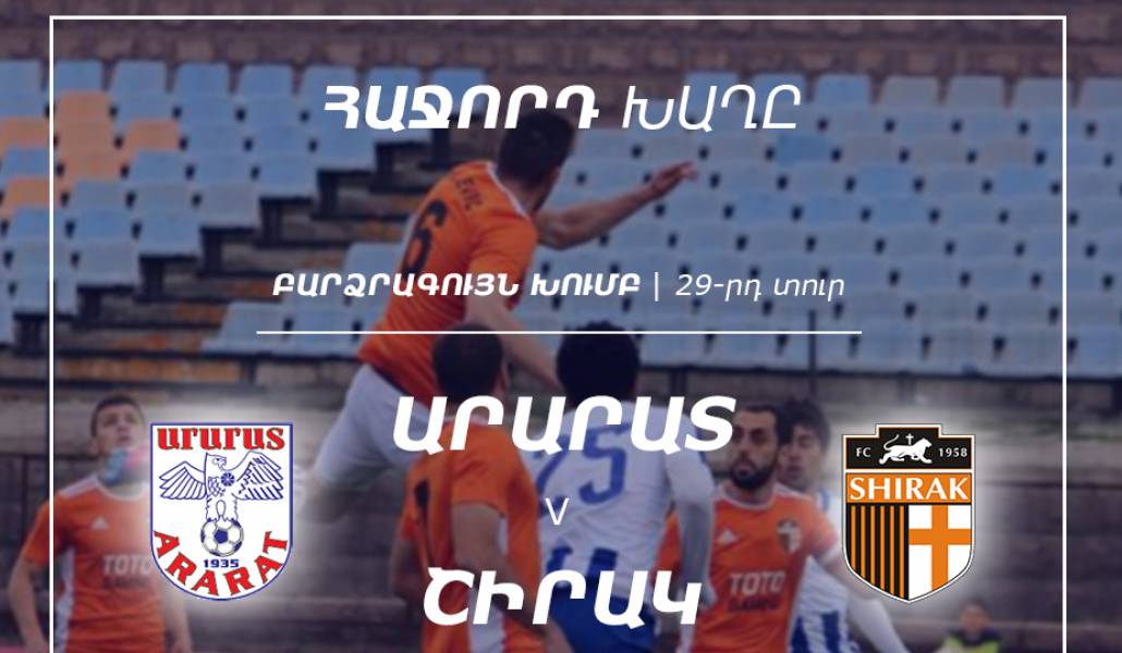 a1ararat-shirak-1205