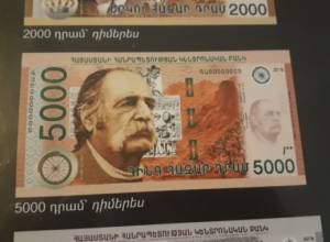 Закавказские боны, армянские чеки, лондонские рубли – в Центробанке