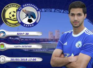 Ուղիղ. «Ալաշկերտ» - «Գանձասար-Կապան». չեմպիոնն ընդդեմ գավաթակրի