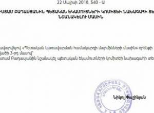 Премьер-министр назначил заместителя председателя КГД