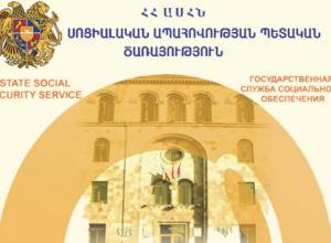 Ministry on payment of pensions