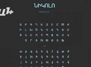 «Նիկոլո»,«Բոքոնիկ»,«Երևանյան»