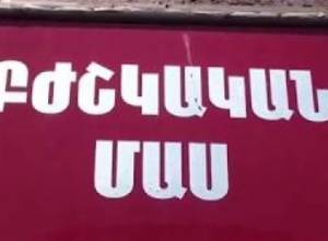 ՀՀ ազգային անվտանգության ծառայությունը բացահայտել է կոռուպցիոն սխեմա