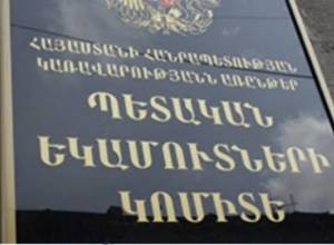 Гагик Хачатрян причинил компании “Голден Филд” ущерб на сумму 64 миллионов долларов