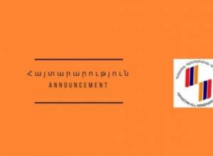 Обьявляется конкурс на вакантное место исполнительного директора Общеармянского фонда Айастан