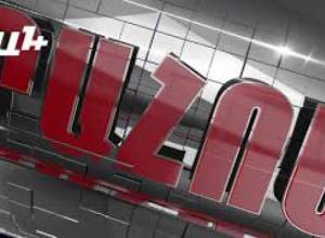 Լրահոս 01 08 2018