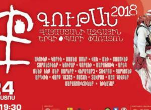 "Gutan" festival takes mission of preserving Armenian national-traditional music