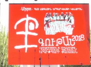 «Գութանը» այս տարի տևեց 3 օր