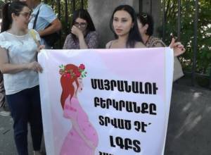 Մայրանալու բերկրանքը տրված չէ ԼԳԲՏ համայնքին. ակցիա Գերմանիայի դեսպանատան դիմաց