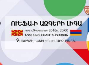 Ուղիղ. Ֆուտբոլի Ազգերի լիգա, Մակեդոնիա – Հայաստան